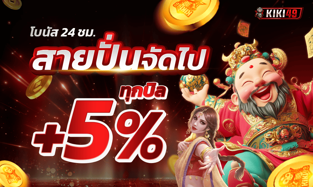 promotion-slot